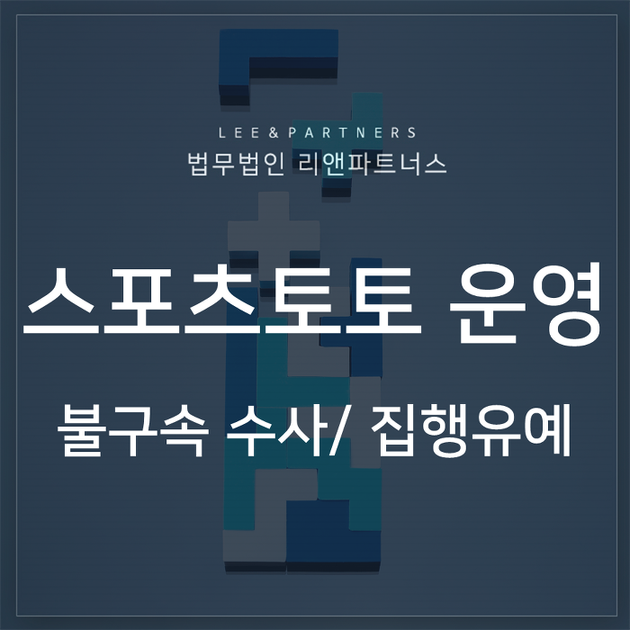 변호사이승재법률사무소 이미지