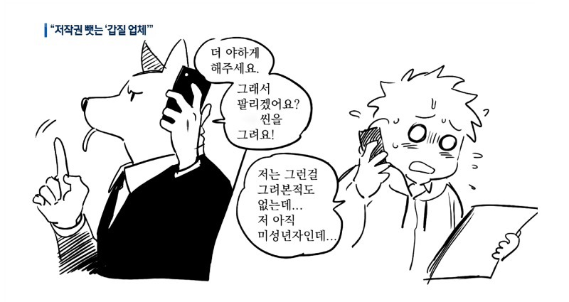 작가 저작권 뺏는 레전코믹스의 갑질 | 인스티즈