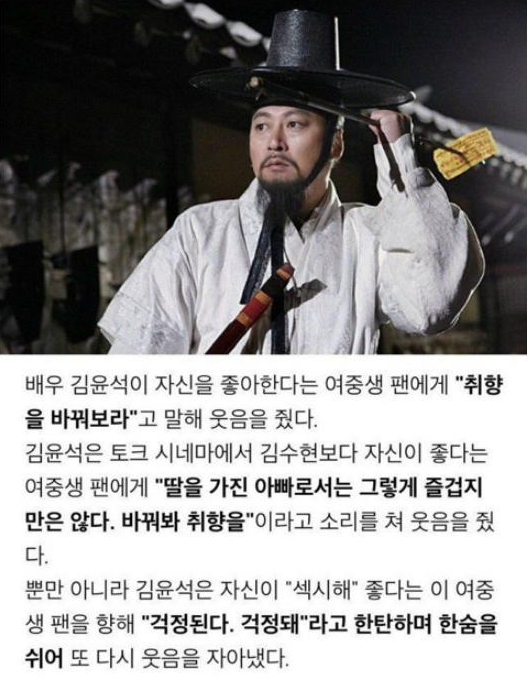 자신을 좋아한다는 팬에게 한숨 쉰 연예인 | 인스티즈