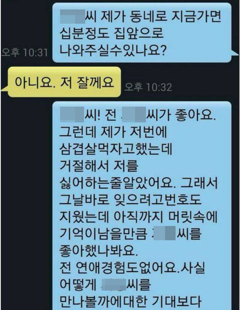 30살 모태솔로의 최후.jpg | 인스티즈