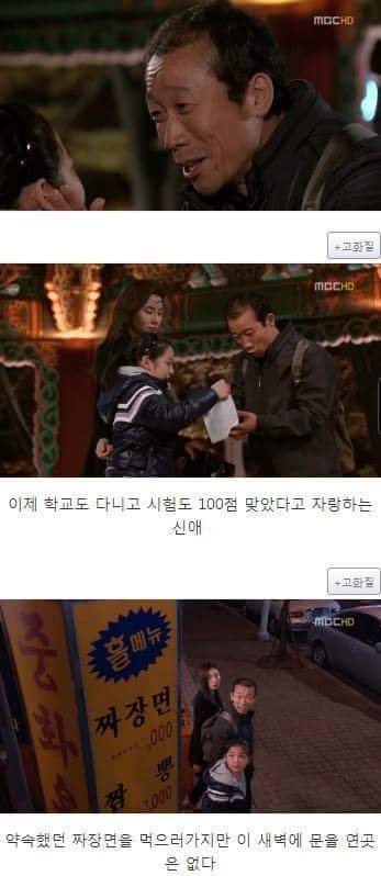 지붕뚫고 하이킥 레전드(+중간 발암주의).jpg | 인스티즈