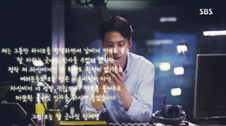 많은 사람들이 인생 드라마 라고하는 괜사 명대사들 | 인스티즈