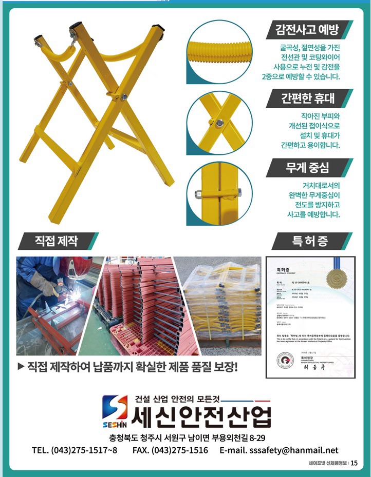 세신산업 이미지