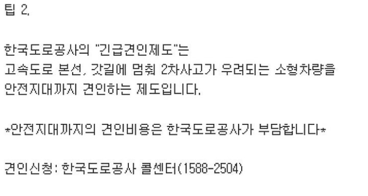 사설렉카의 위험성 jpg | 인스티즈