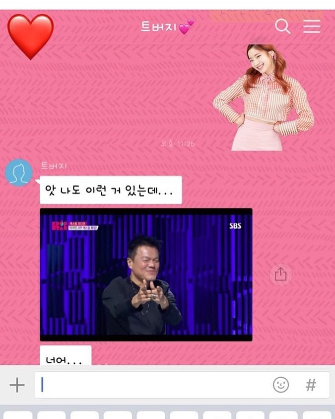 본인 이모티콘이 없어서 사진으로 대처하는 JYP | 인스티즈