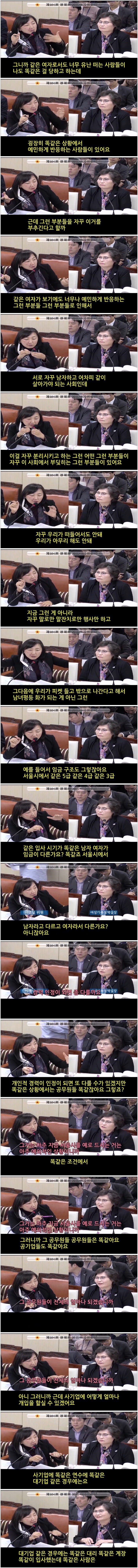 세금 낭비하는 여성정책 비판한 서울시의원과 JTBC.jpg | 인스티즈