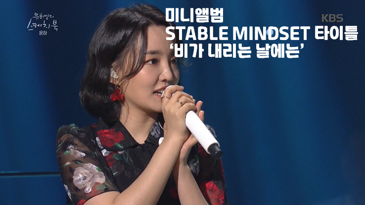 하루에 세 번만 부를 수 있는 윤하 노래 | 인스티즈