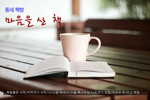 동네커피책방 이미지