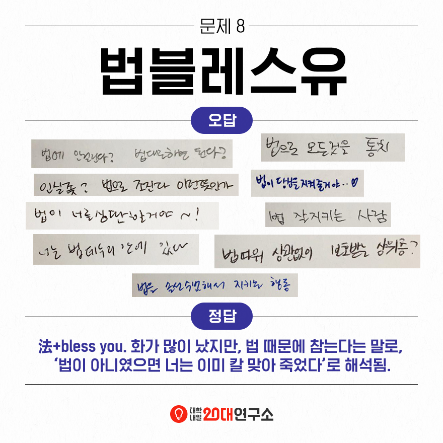2017 신조어 영역 테스트 | 인스티즈