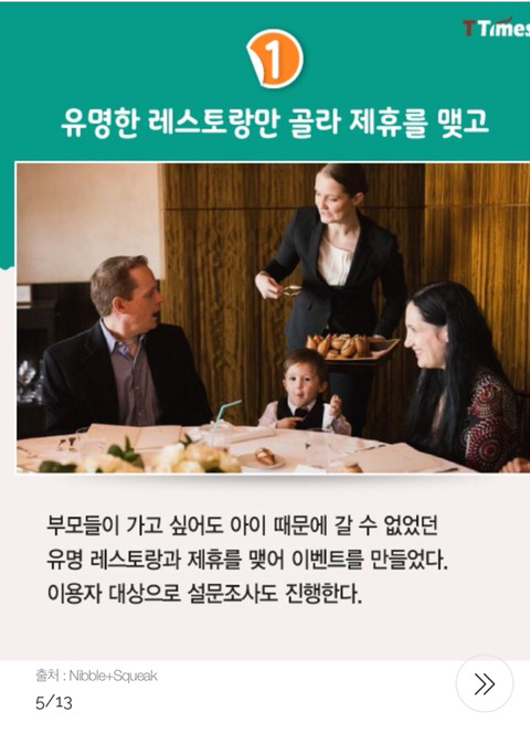 웰컴키즈 이미지