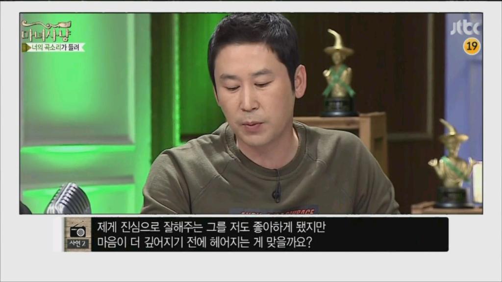 [마녀사냥] 커플모임의 최후 | 인스티즈