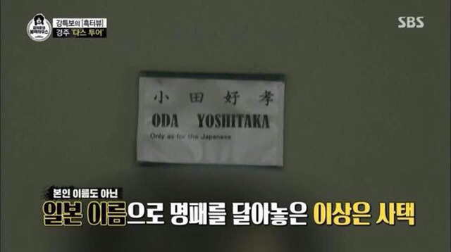 이명박 형 이상은 집 문패 | 인스티즈