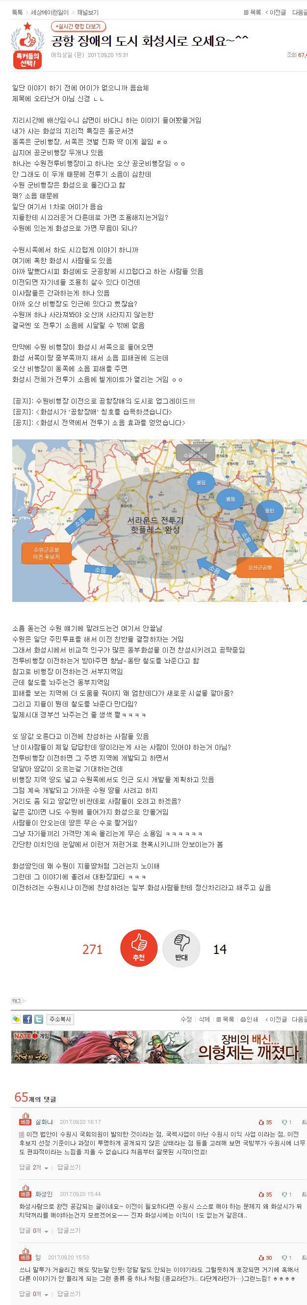 네이트판에 올라온 어떤이의 하소연 | 인스티즈