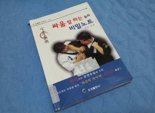 싸움 잘하는 놈의 비밀노트.secret | 인스티즈