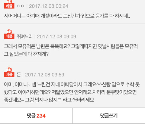6세아이..모유 못먹어서 산수 못하는 거라는 시모... | 인스티즈