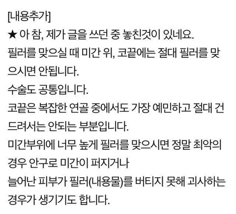 성형외과 종사자가 밝히는 성형수술에 대한 진솔한 이야기 | 인스티즈