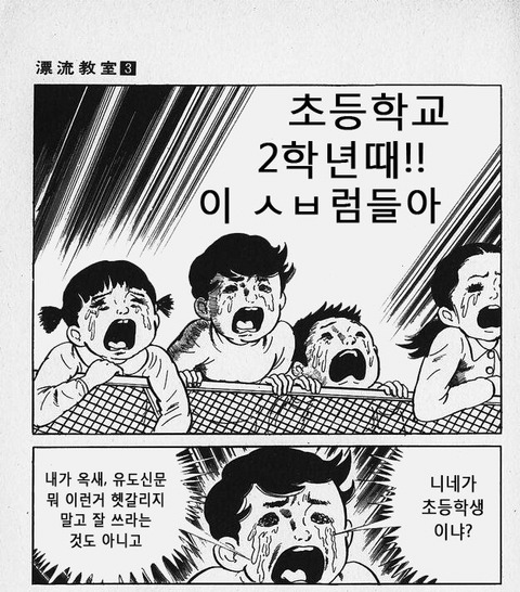 맞춤법 만화 | 인스티즈