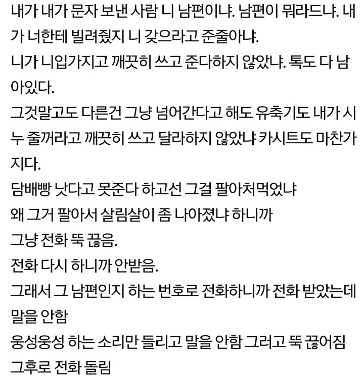 거지 퇴치하고싶어요 2 | 인스티즈