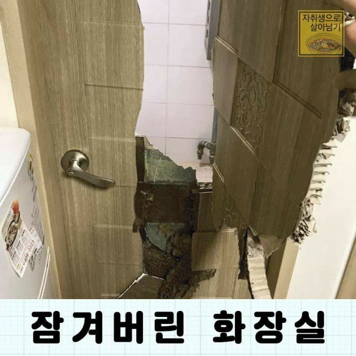 바람잘날 없는 자취방들ㅠㅠㅠ | 인스티즈