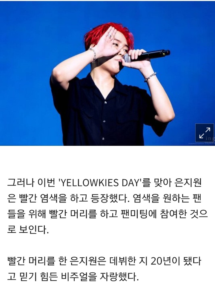 나이가 마흔인대 빨간머리가 어울리는 아이돌 | 인스티즈