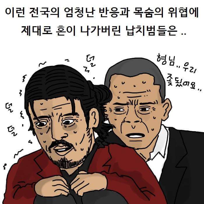 호마리우 아버지 납치 썰 | 인스티즈