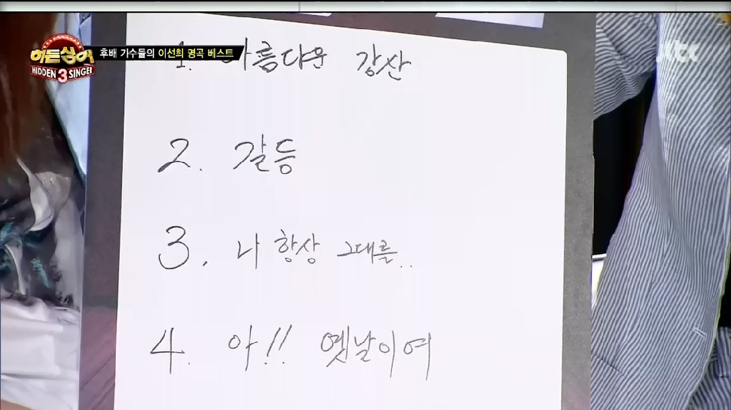 후배가수들이 좋아하는 이선희 노래들 | 인스티즈