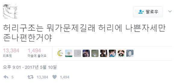 허리구조 | 인스티즈