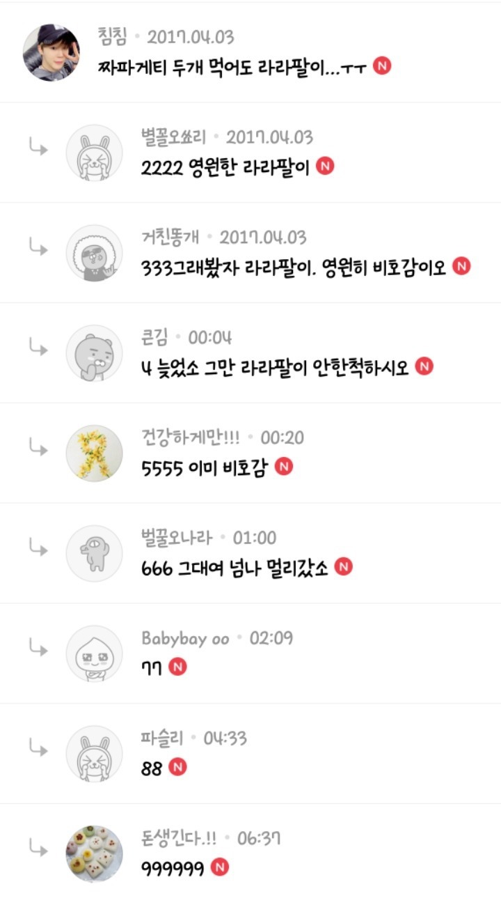 쌍코 : 설현이 라라팔이라서 라라팔이라고 하는데 뭐가 문제요? | 인스티즈