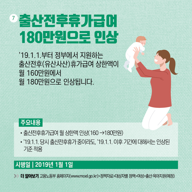 2019년 이렇게 달라집니다. 나에게 어떤 혜택이 있는지 알려드릴게요! | 인스티즈