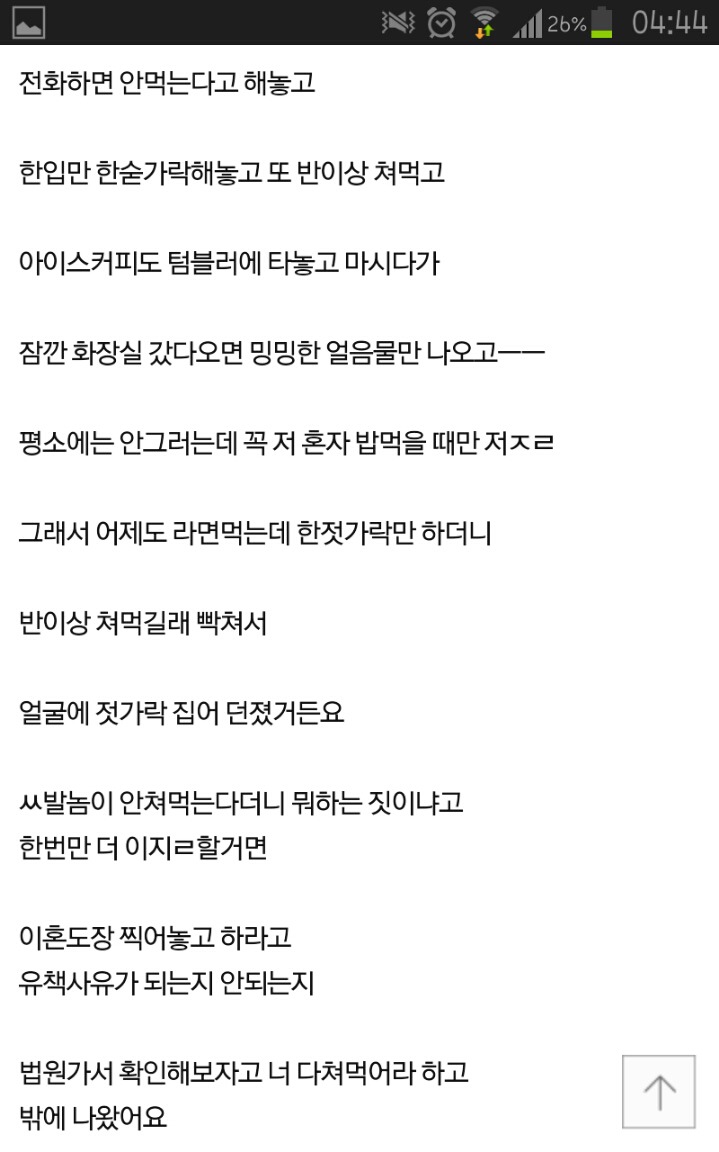 음식 자꾸 뺏어먹는거 이혼사유 되나요? | 인스티즈