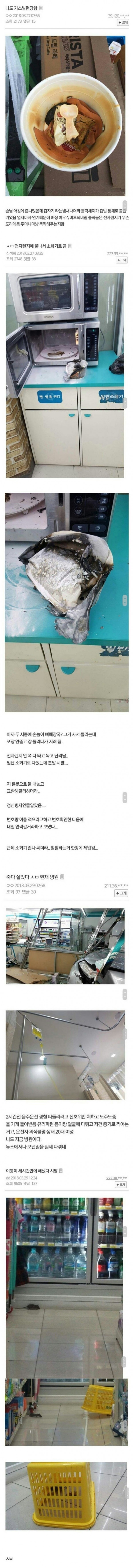 편의점알바생.jpg | 인스티즈