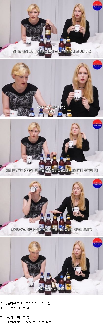 독일맛 난다는 한국맥주.jpg | 인스티즈