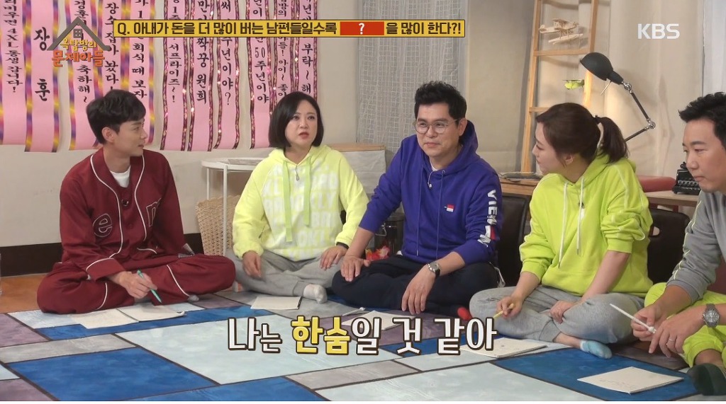 아내가 돈을 더 많이 버는 남편들일수록 많이 한다는거 | 인스티즈