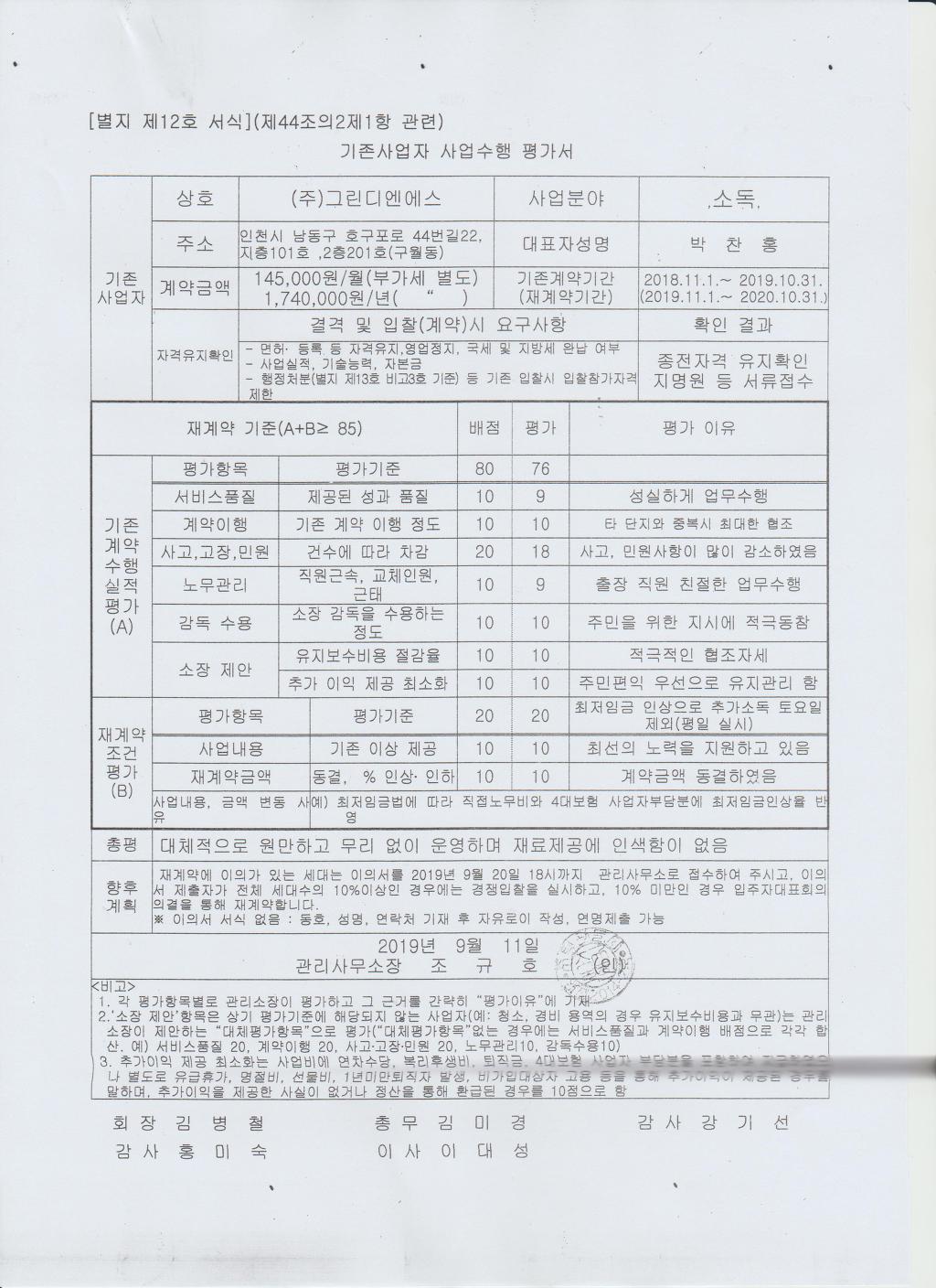 그린디엔에스 이미지