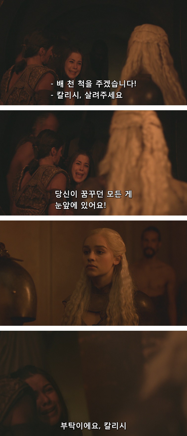 [왕좌의게임] 폭풍의 딸 29화 | 인스티즈