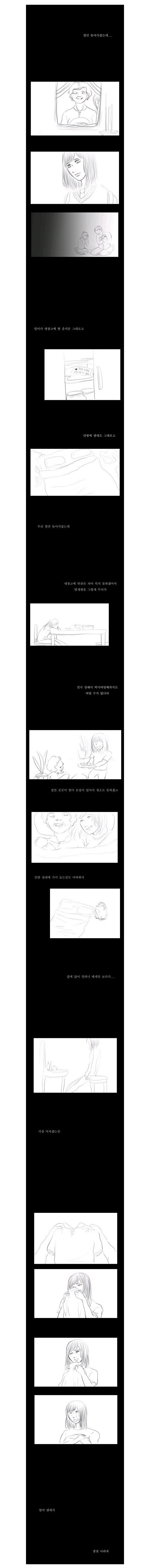 아빠 엄마 보고 싶을 때 | 인스티즈