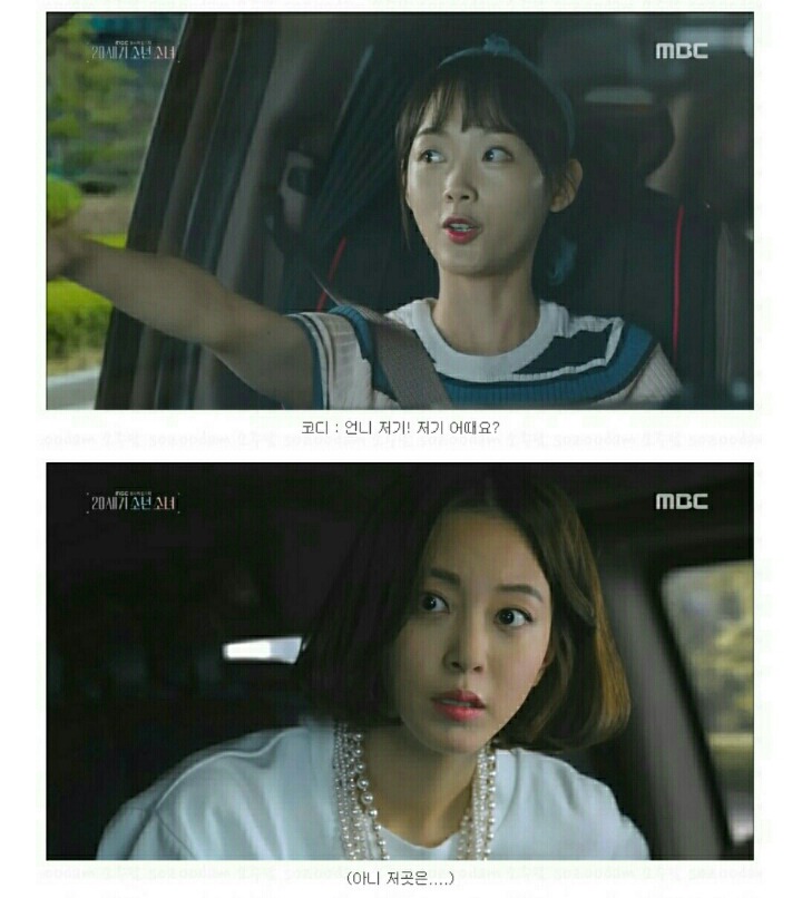 [20세기소년소녀] 이 드라마가 '서브웨이' PPL을 쓰는 방법.jpg | 인스티즈