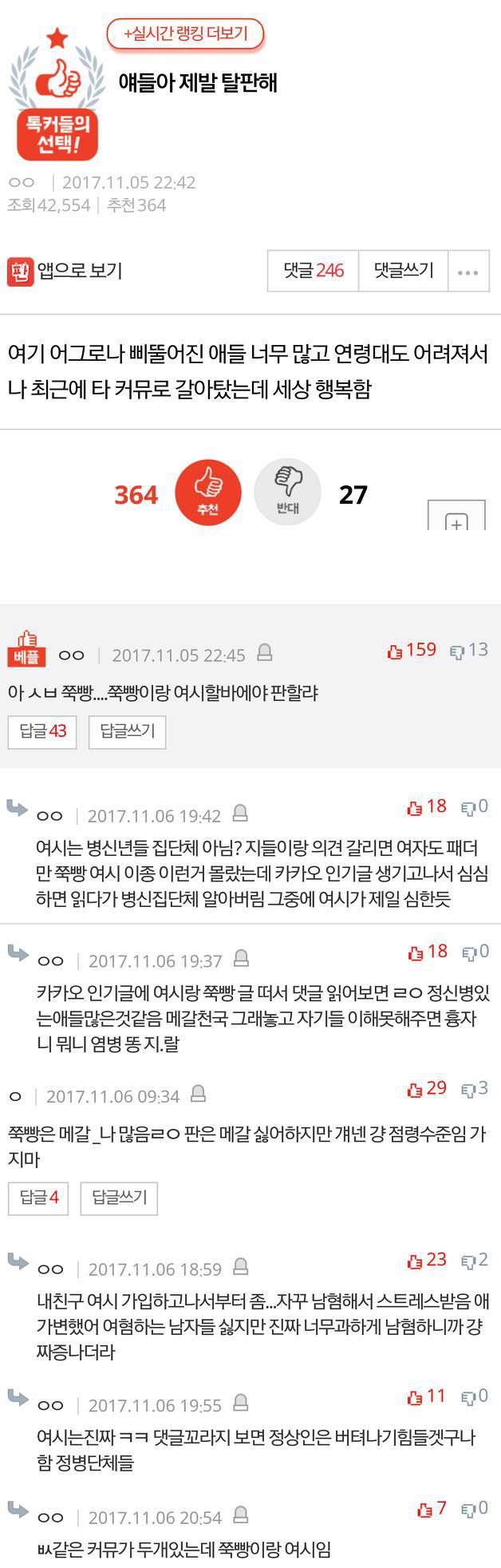 판녀들도 는 여초사이트 .jpg | 인스티즈