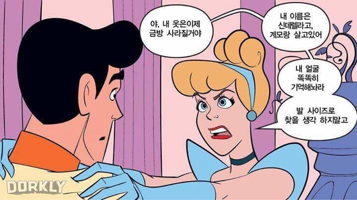 디즈니 사이다 ㅋㅋㅋㅋㅋㅋㅋㅋㅋㅋ | 인스티즈