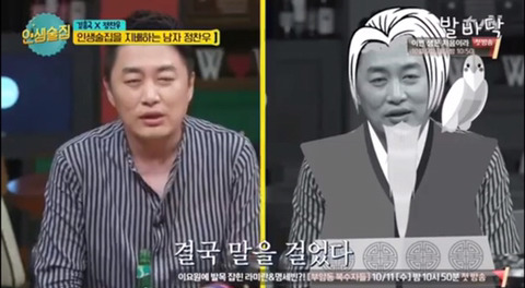 정찬우가 뽑은 컬투쇼 레전드 사연 | 인스티즈
