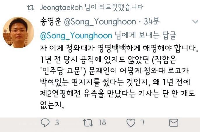 청와대 워터마크 대란 | 인스티즈