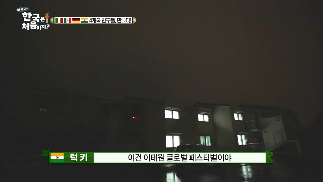 [어서와한국은처음이지] 한국문화 잘알인 알베르토 | 인스티즈