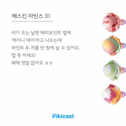 알바생만 아는 꿀팁1 | 인스티즈