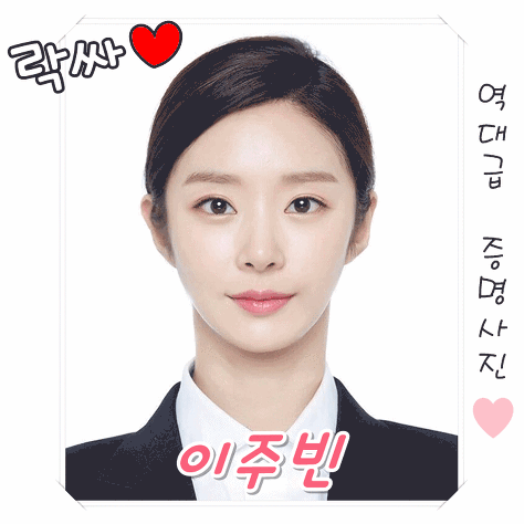 배우 진세연.jpgif | 인스티즈