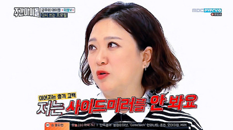 사이드미러가 필요없다는 김숙ㅋㅋㅋㅋㅋㅋㅋ | 인스티즈