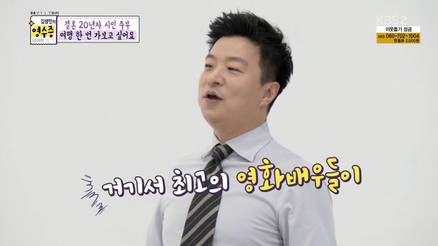[김생민의영수증] 한때 명품족이었던 김생민 | 인스티즈