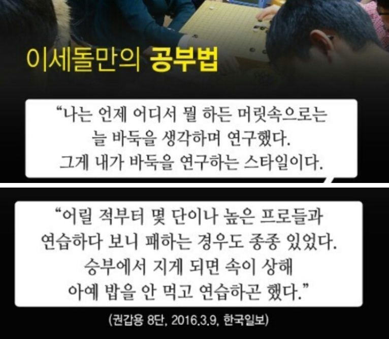이세돌 목소리가 특이한 이유.jpg | 인스티즈