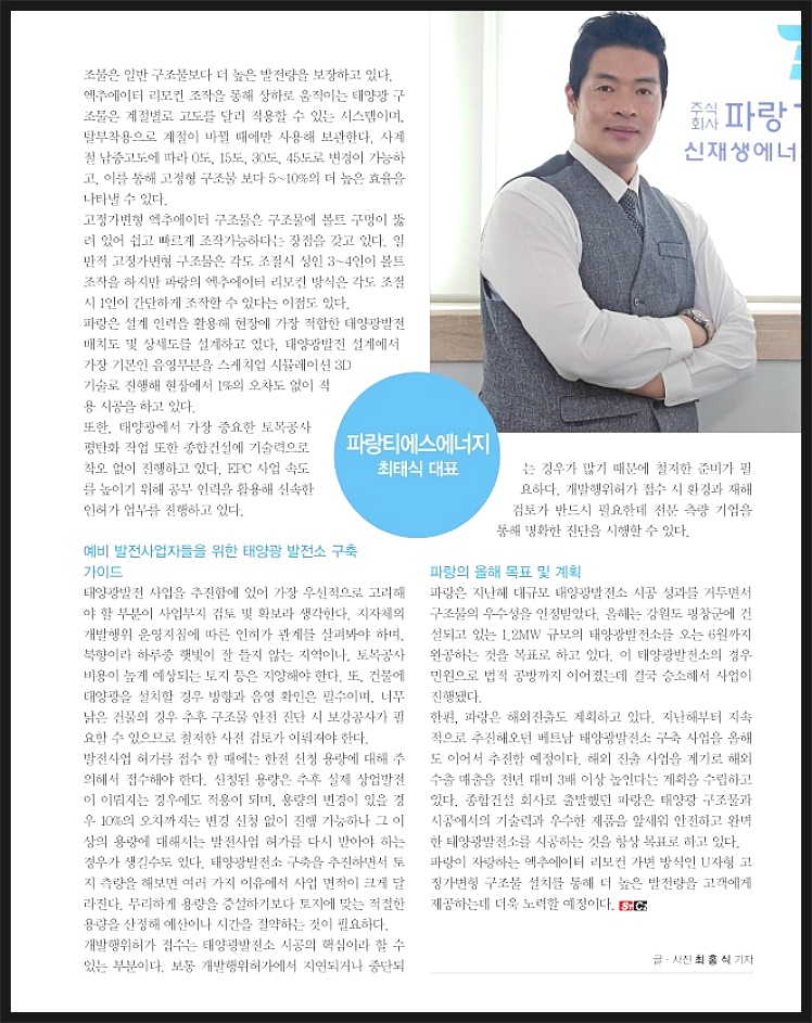 (주)티에스에너지 이미지