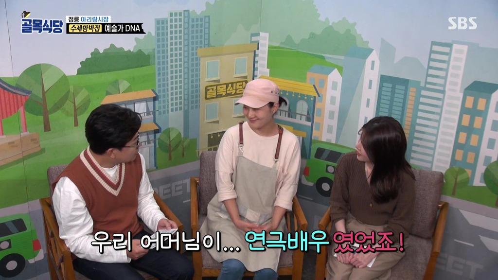 골목식당] 연극배우였다는 서울예대 연극과 출신 사장님.jpg | 인스티즈