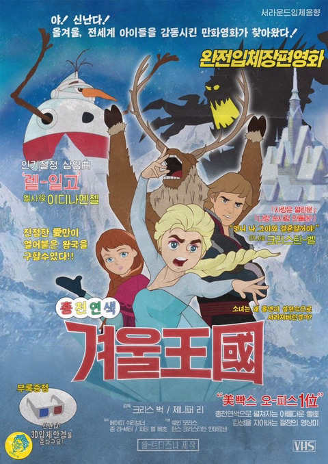 현대영화포스터를 복고포스터로 만들면 | 인스티즈